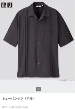 UNIQLO U キューバシャツ 半袖 ダークグレー　サイズS
