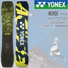 スノーボード　YONEX ACHSE アクセ151cm　新品未使用　フルチューン 楽天市場】【期間限定特典付き】24-25 YONEX/ヨネックス ACHSE