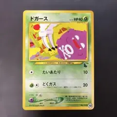2026年最新】ドガース 旧裏の人気アイテム - メルカリ