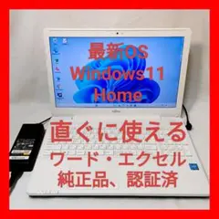 ❤綺麗 富士通 LIFEBOOK AH42/B3 Office付 ノートパソコン