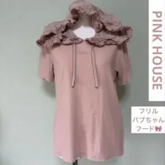 PINK HOUSE ピンクハウス　ピコフリル　フード　ピンク　トップスのサムネイル