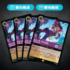 ロルカナエンチャンテッド 世話好きの 栽培者イサベラ・マドリガル