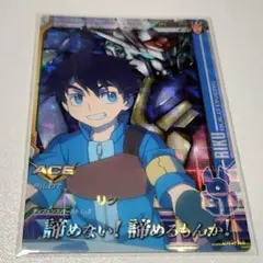 ガンダムトライエイジ　リク　デルタウォーズ弾