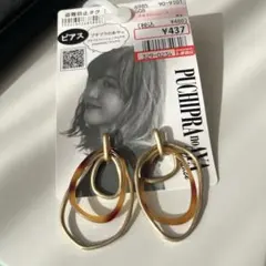ピアス
