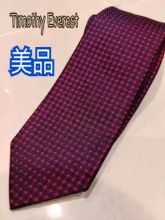 Timothy Everest ワインレッド×ネイビー　ネクタイ　日本製