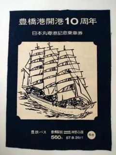 Item thumbnail for item e356783c-0fc7-46d4-9053-8f3de49e47c8