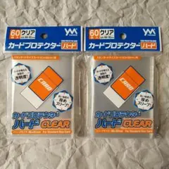 やのまん カードプロテクター ハード クリア 60枚入×2個