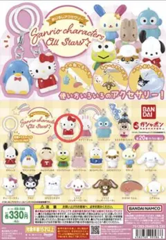 めじるしアクセサリー サンリオキャラクターズオールスターズ キティ セブン