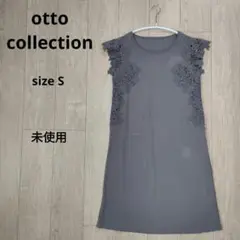 otto collectionレースコンビフレンチスリーブワンピース S 未使用