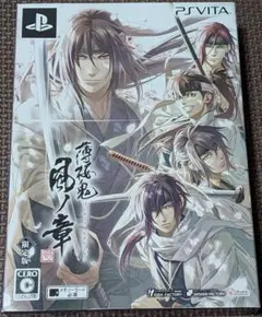 薄桜鬼 真改 風ノ章 限定版 特典小冊子 ドラマCD DVD 付