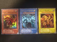 遊戯王 良品 三幻神 初期絵 ウルトラ 3枚 - メルカリ