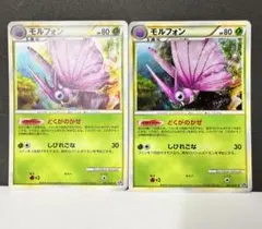 ポケモンカード レジェンド モルフォン キラ 2枚のサムネイル