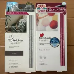 Love Liner Liquid グレージュ＆バーガンディブラウン 2本セットのサムネイル
