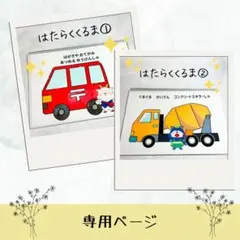 みかりん様専用ページ