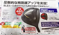 カタナゴルフ SWORD iZU-MAX VT ドライバーのサムネイル