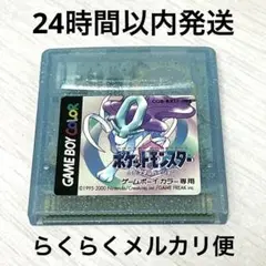 ゲームボーイカラー ポケットモンスター クリスタル