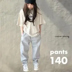 コットン ワイドパンツ 男の子 女の子 男女兼用 韓国 ブルー 140 #6