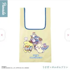 ちいかわ×サンリオキャラクターズ エコバッグ　うさぎ＆ポムポムプリン