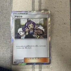 アセロラtr ARS10+ アセロラtr ARS10+ ARS10+鑑定済〕アセロラ【SR】{056/049}