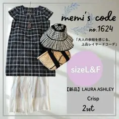 【新品あり】レディースコーデ　まとめ売り　2点セット　L