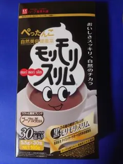 モリスリム プーアル茶 30包入り 165g ×2箱 - メルカリ