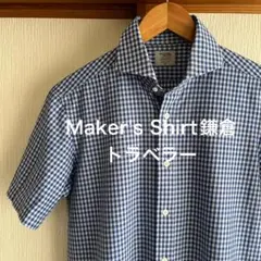 【極美品】Maker's Shirt鎌倉　トラベラー　ギンガムチェック　シャツ