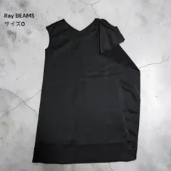 【新品】Ray BEAMS サテン アシメ ラッフル ワンピース 黒 サイズ0