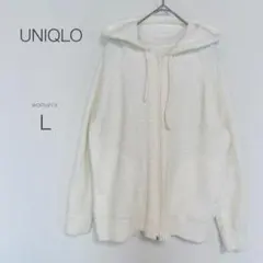 【ユニクロ】フルジップパーカー【L】フード ホワイト 無地 羽織り 部屋着 美品