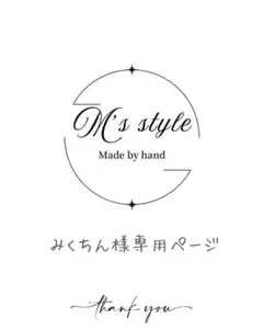 Saving リフィル A7 みくちん様専用♡