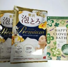 贅沢 泡とろ プレミアム入浴剤 2包とHAPPY CLOVER BATHのセットのサムネイル