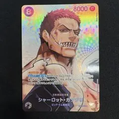 2026年最新】シャーロットカタクリの人気アイテム - メルカリ