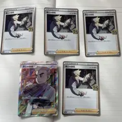 ポケモンカード　博士の研究