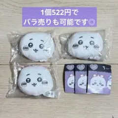 ちいかわ マスコットミラー リボン ちいかわ3個 未開封