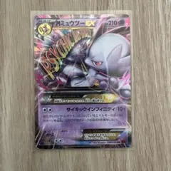 MミュウツーEX 028/059 (A) ポケモンカードのサムネイル