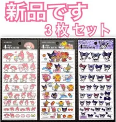 新品 ｟ 正規品 ｠4サイズ ステッカー 3枚セット サンリオ マイメロ クロミ