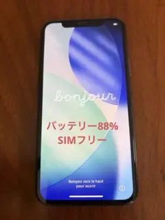 iPhone11Pro スペースグイ　256gb