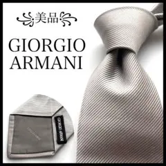ジョルジオアルマーニ ネクタイ