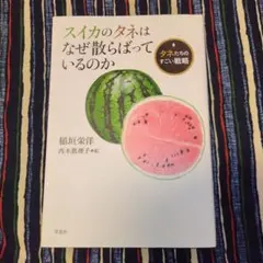 野菜園芸大百科　メロン・スイカ・カボチャ 4・5巻 野菜園芸大百科 メロン・スイカ・カボチャ 4・5巻 - メルカリ