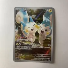 2025年最新】パチリス arの人気アイテム - メルカリ