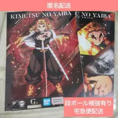 匿名配送　一番くじ　鬼滅の刃 〜心を燃やせ〜 G賞ビジュアルポスター 2点セット