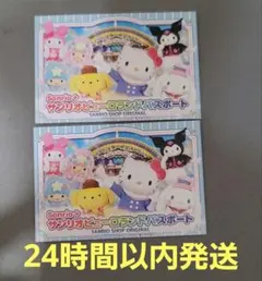 2026年最新】サンリオピューロランド パスポートの人気アイテム - メルカリ