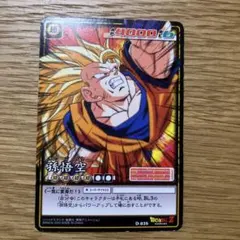 ドラゴンボールZ カードダス スーパーサイヤ人3 No.496 - メルカリ