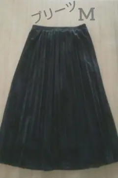 マキシ丈スカート