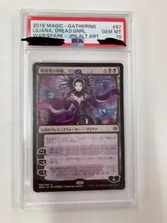 MTG リリアナ PSA10 灯争大戦 天野 絵違い ノンfoil Amazon.co.jp: MTG リリアナ 天野 PSA10 灯争大戦 絵違い 非foil