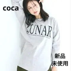 coca 春　ロゴプリント 長袖Tシャツ グレー　新品未使用