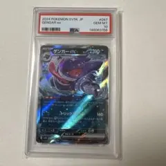PSA10】かがやくゲッコウガ [SVF 004/038] 黒炎の支配者 - メルカリ