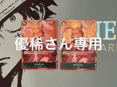 キャロット SRパラレル2枚、ドフラミンゴ SRパラレル4枚　計6枚セット