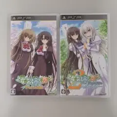【ハガキ付き】 乙女はお姉さまに恋してるPortable ・2人のエルダー