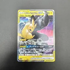 PSA10 ゼクロム 　サン&ムーン 037/150 ポケモンカード PSA10 ゼクロム サン&ムーン 037/150 ポケモンカード - メルカリ