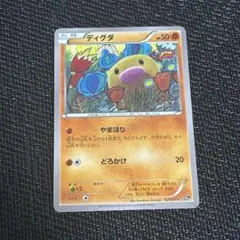 ポケモンカード　ディグダ　20th